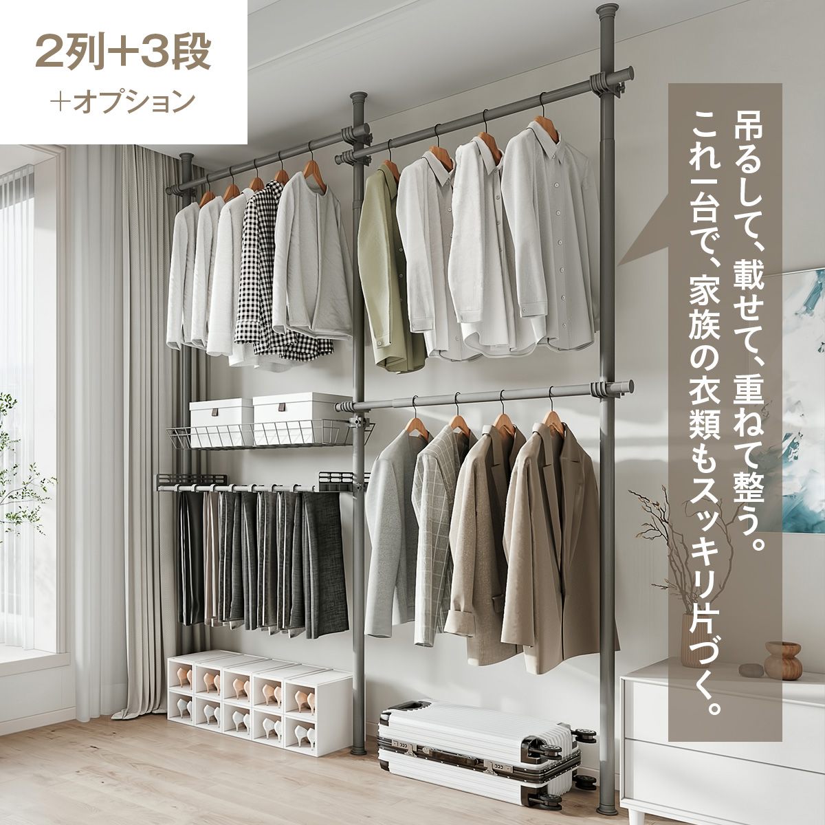 天井つっぱり ハンガーラック｜幅伸縮でクローゼット化 大容量＆省スペース 組立カンタン