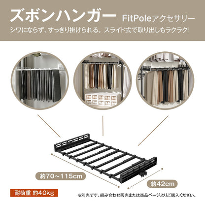 天井つっぱり ハンガーラック｜幅伸縮でクローゼット化 大容量＆省スペース 組立カンタン