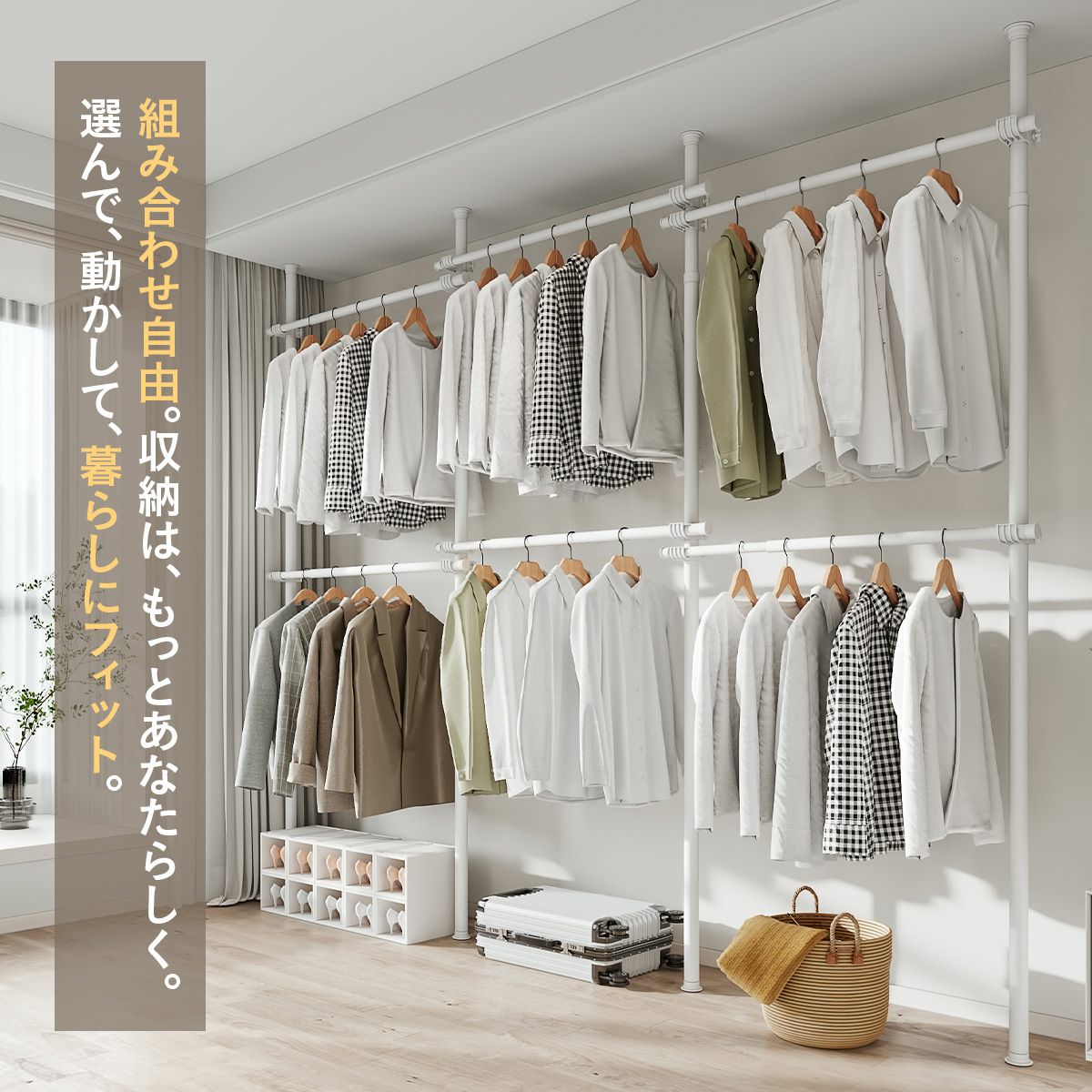 天井つっぱり ハンガーラック｜幅伸縮でクローゼット化 大容量＆省スペース 組立カンタン