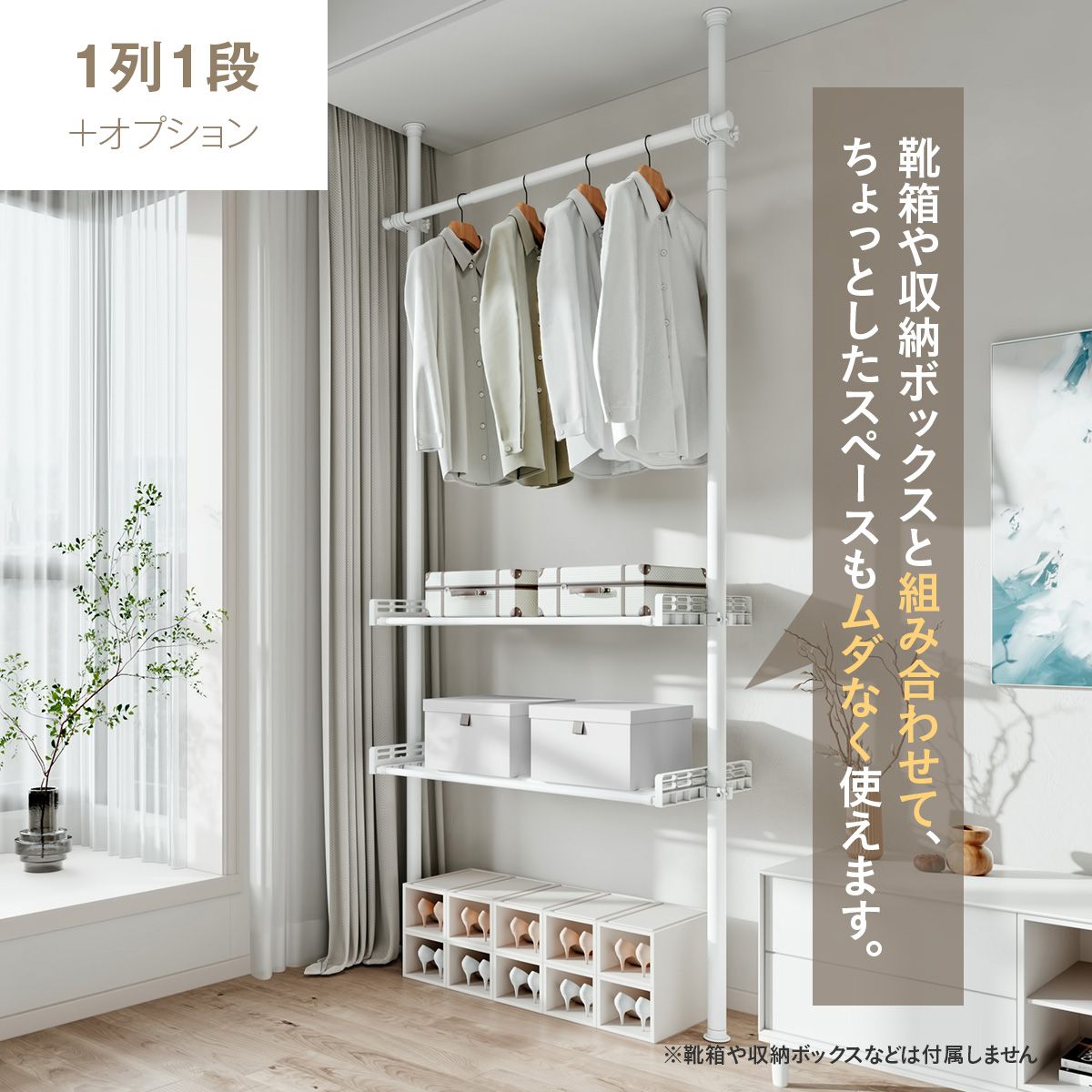 天井つっぱり ハンガーラック｜幅伸縮でクローゼット化 大容量＆省スペース 組立カンタン