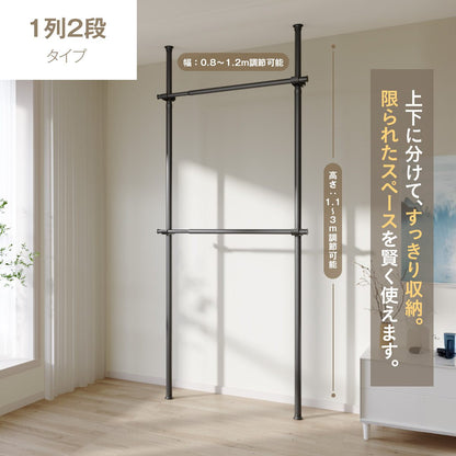 天井つっぱり ハンガーラック｜幅伸縮でクローゼット化 大容量＆省スペース 組立カンタン