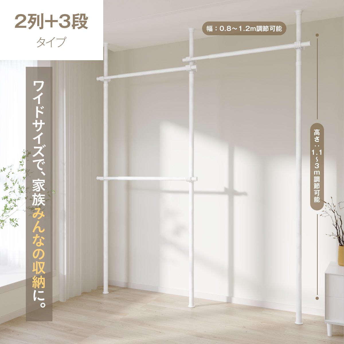 天井つっぱり ハンガーラック｜幅伸縮でクローゼット化 大容量＆省スペース 組立カンタン
