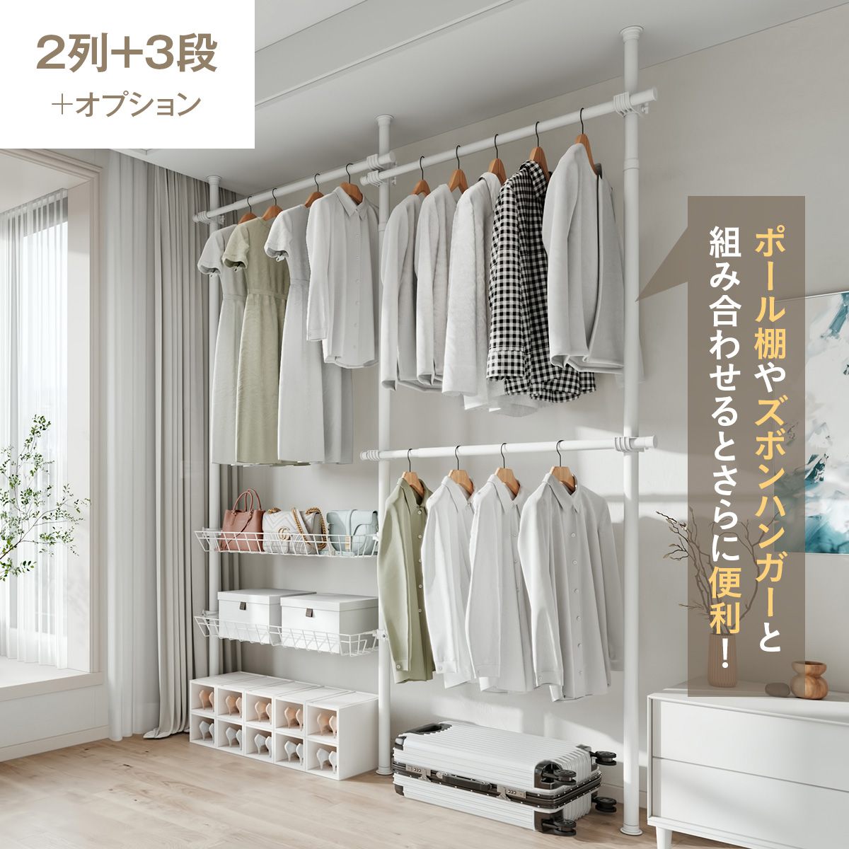 天井つっぱり ハンガーラック｜幅伸縮でクローゼット化 大容量＆省スペース 組立カンタン