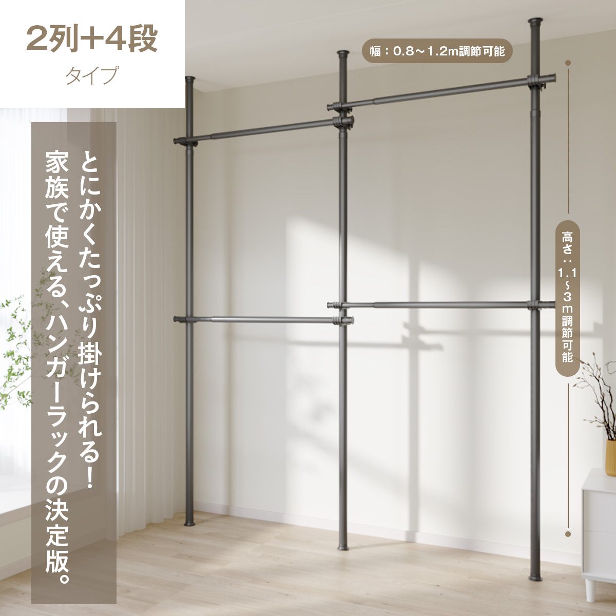 天井つっぱり ハンガーラック｜幅伸縮でクローゼット化 大容量＆省スペース 組立カンタン