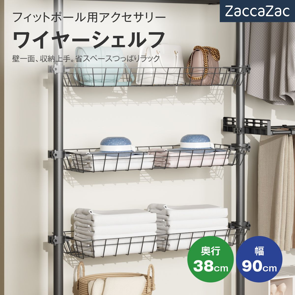 【ブラック】ワイヤーシェルフ 突っ張り ハンガーラック用アクセサリー 棚板 フィットポール つっぱり ラック ク 2