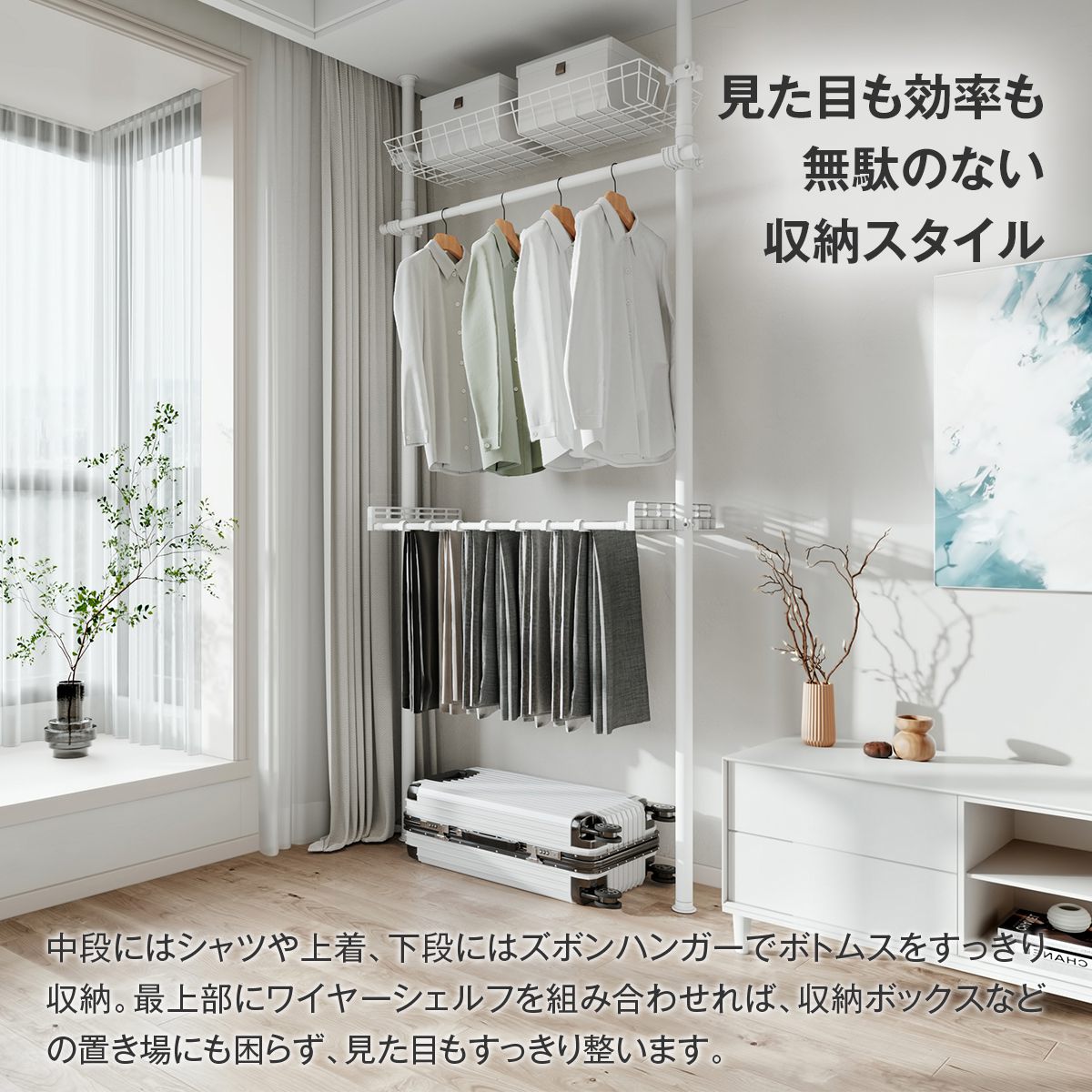 【ホワイト】ワイヤーシェルフ 突っ張り ハンガーラック用アクセサリー 棚板 フィットポール つっぱり ラック ク 3