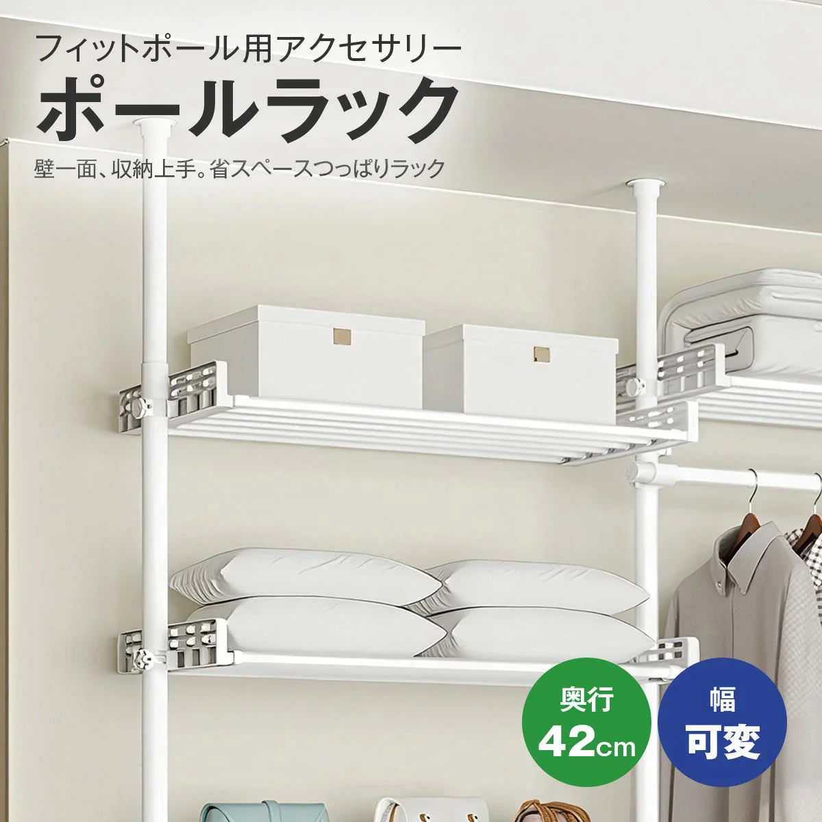 天井つっぱり ハンガーラック｜幅伸縮でクローゼット化 大容量＆省スペース 組立カンタン