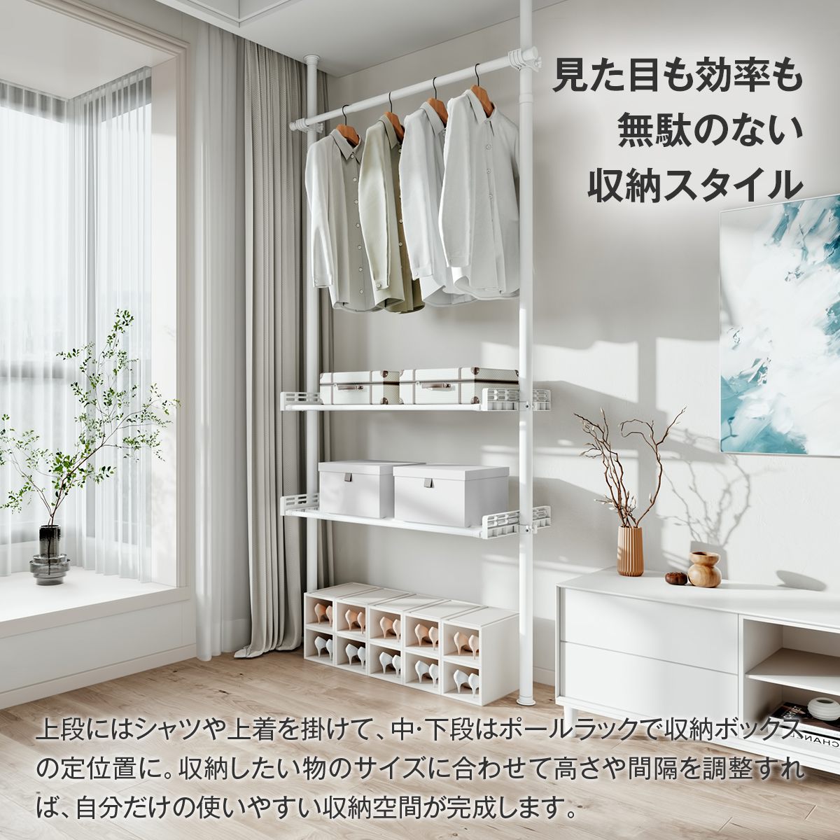 【ホワイト】ポールラック 突っ張り ハンガーラック用アクセサリー 棚板 伸縮 フィットポール つっぱり ラック ク 3
