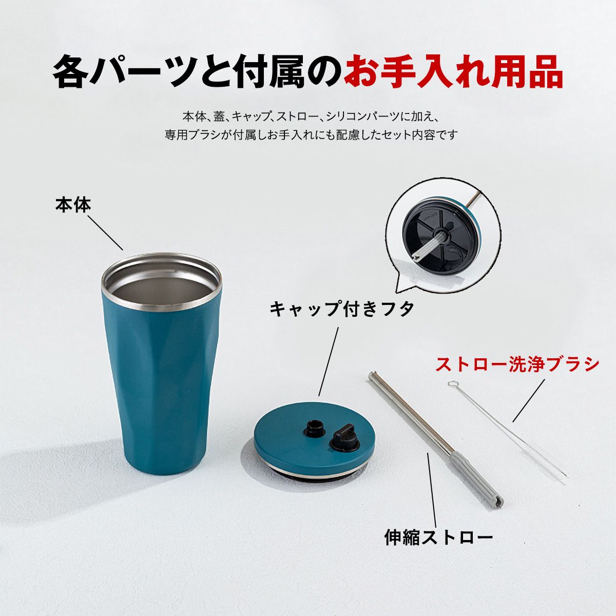 ストロー付きステンレスタンブラー 600ml｜真空断熱で長時間キン冷え/保温 テイクアウト気分で毎日使い