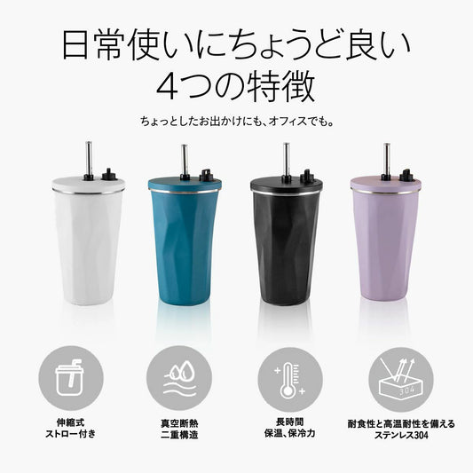 タンブラー ストロー付き 600ml 蓋付きタンブラー 保冷タンブラー 保温タンブラー 伸縮ストロー付き 保冷 保温 蓋付き 持ち運び ストロータンブラー 真空断熱 二重構造 大容量 ストロー付き ステンレス 水筒 ボトル マグボトル コーヒー 車内 可愛い オフィス 通勤通学