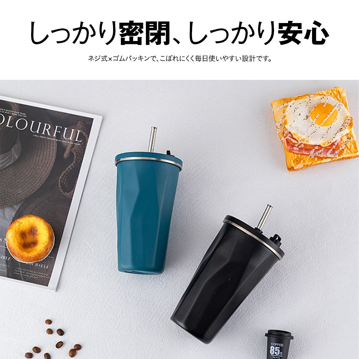 ストロー付きステンレスタンブラー 600ml｜真空断熱で長時間キン冷え/保温 テイクアウト気分で毎日使い