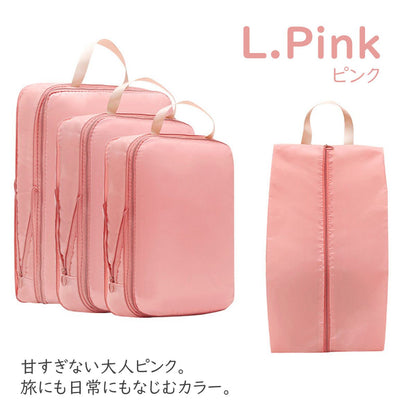 軽圧縮 トラベルポーチ セット 4点セット スーツケース おしゃれ 洗える 圧縮 旅行収納 旅行ポーチ トラベル パッキング 旅行バッグ トラベルグッズ 仕分け 出張 入院 衣類収納 旅行 便利グッズ ギフト 男女兼用