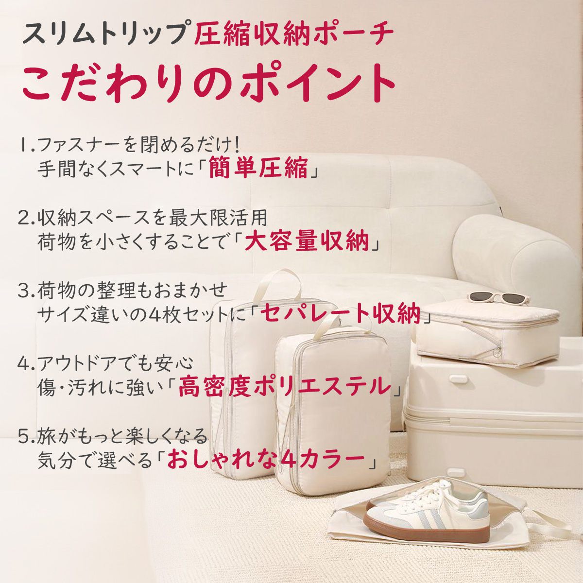 軽圧縮 トラベルポーチ セット 4点セット スーツケース おしゃれ 洗える 圧縮 旅行収納 旅行ポーチ トラベル パッキング 旅行バッグ トラベルグッズ 仕分け 出張 入院 衣類収納 旅行 便利グッズ ギフト 男女兼用
