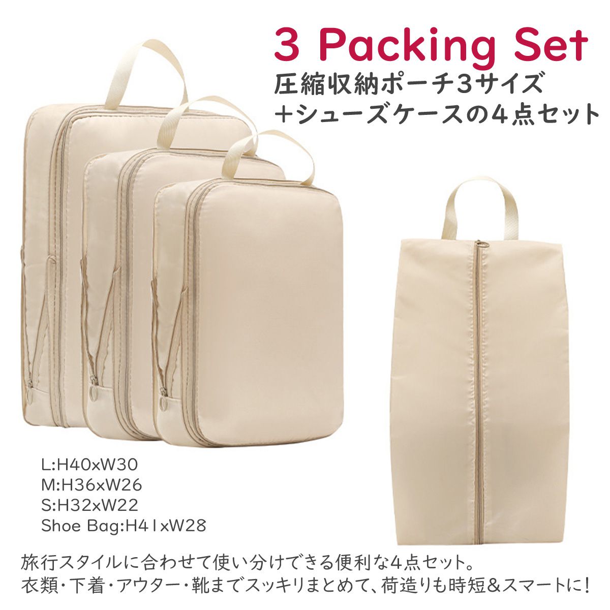 軽圧縮 トラベルポーチ セット 4点セット スーツケース おしゃれ 洗える 圧縮 旅行収納 旅行ポーチ トラベル パッキング 旅行バッグ トラベルグッズ 仕分け 出張 入院 衣類収納 旅行 便利グッズ ギフト 男女兼用