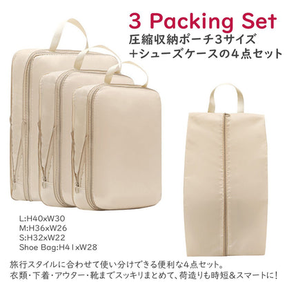 軽圧縮 トラベルポーチ セット 4点セット スーツケース おしゃれ 洗える 圧縮 旅行収納 旅行ポーチ トラベル パッキング 旅行バッグ トラベルグッズ 仕分け 出張 入院 衣類収納 旅行 便利グッズ ギフト 男女兼用
