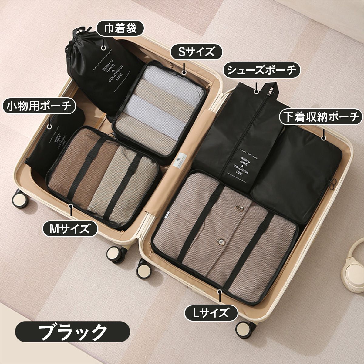 トラベルポーチ セット（7点）｜メッシュで中身が見える 衣類・小物を仕分けてスーツケースすっきり