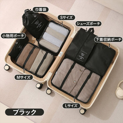 トラベルポーチ セット（7点）｜メッシュで中身が見える 衣類・小物を仕分けてスーツケースすっきり