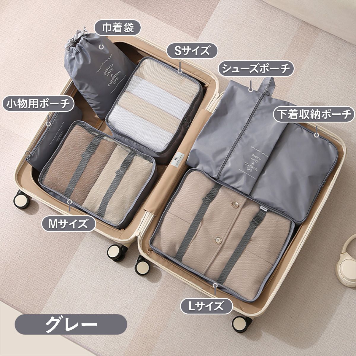 トラベルポーチ セット（7点）｜メッシュで中身が見える 衣類・小物を仕分けてスーツケースすっきり