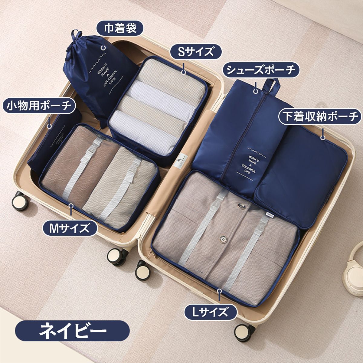 トラベルポーチ セット（7点）｜メッシュで中身が見える 衣類・小物を仕分けてスーツケースすっきり