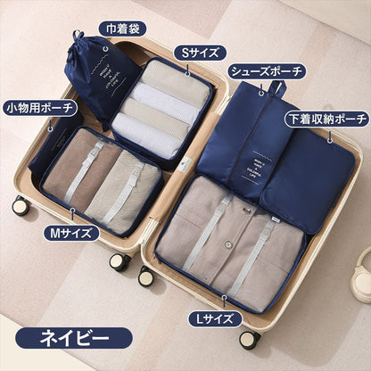 トラベルポーチ セット（7点）｜メッシュで中身が見える 衣類・小物を仕分けてスーツケースすっきり