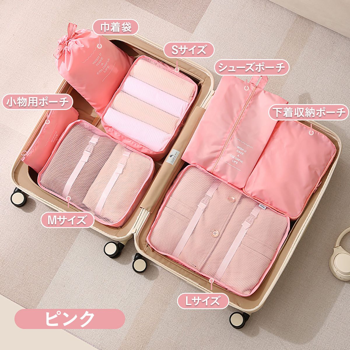 トラベルポーチ セット（7点）｜メッシュで中身が見える 衣類・小物を仕分けてスーツケースすっきり