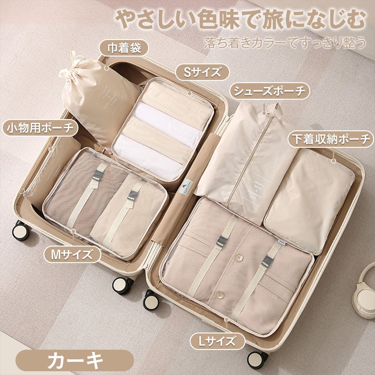 トラベルポーチ セット（7点）｜メッシュで中身が見える 衣類・小物を仕分けてスーツケースすっきり
