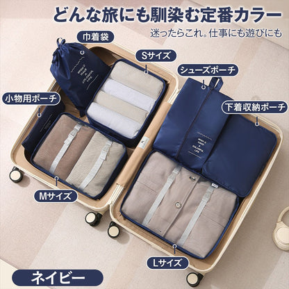 トラベルポーチ セット（7点）｜メッシュで中身が見える 衣類・小物を仕分けてスーツケースすっきり