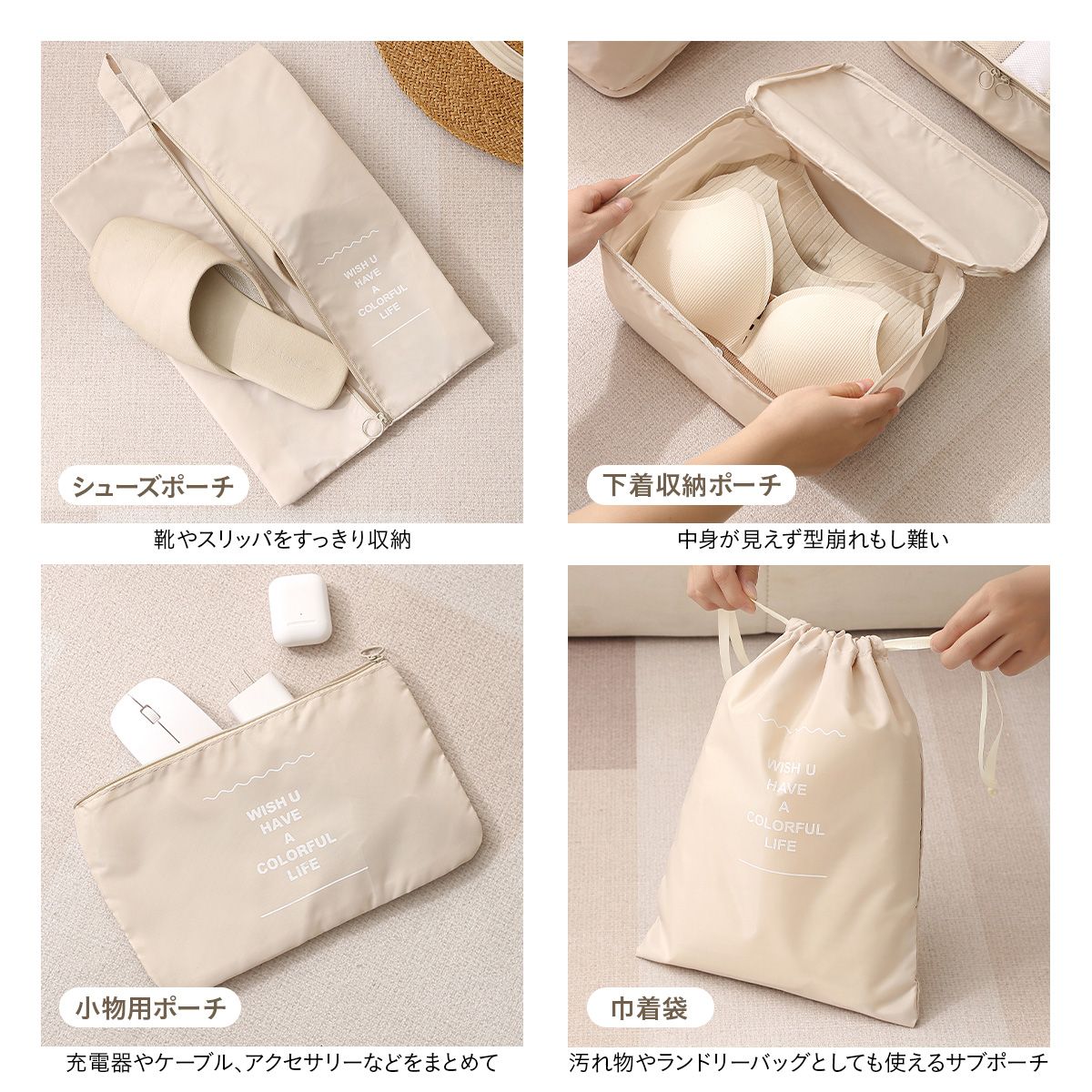 トラベルポーチ セット（7点）｜メッシュで中身が見える 衣類・小物を仕分けてスーツケースすっきり