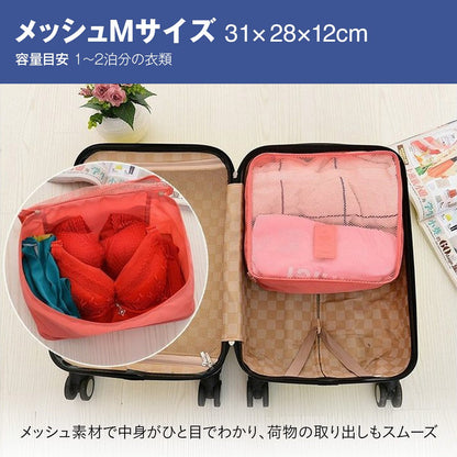 トラベルポーチ 6点セット メッシュスーツケース おしゃれ 洗える 圧縮 旅行収納 旅行 パッキング グッズ 旅行バッ 16