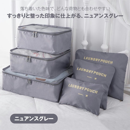 トラベルポーチ セット 6点セット スーツケース おしゃれ 洗える 圧縮 旅行収納 旅行ポーチ トラベル パッキング 旅行バッグ トラベルグッズ 仕分け 出張 入院 衣類収納 旅行 便利グッズ ギフト 男女兼用