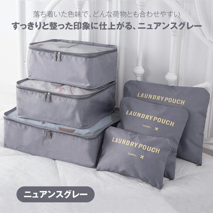 トラベルポーチ セット（6点）｜洗えるメッシュで通気◎ パッキングが速い・崩れない