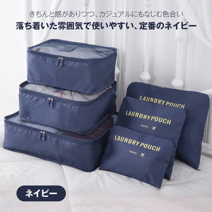 トラベルポーチ セット 6点セット スーツケース おしゃれ 洗える 圧縮 旅行収納 旅行ポーチ トラベル パッキング 旅行バッグ トラベルグッズ 仕分け 出張 入院 衣類収納 旅行 便利グッズ ギフト 男女兼用