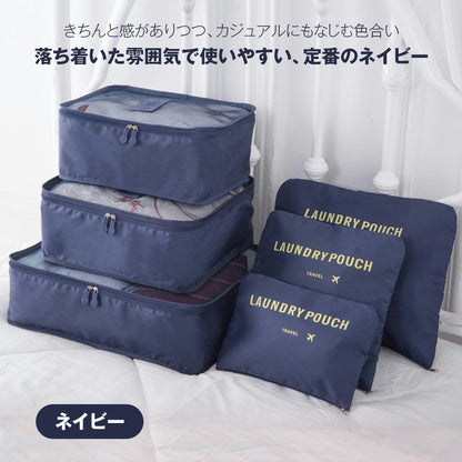 トラベルポーチ セット（6点）｜洗えるメッシュで通気◎ パッキングが速い・崩れない