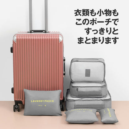 トラベルポーチ セット 6点セット スーツケース おしゃれ 洗える 圧縮 旅行収納 旅行ポーチ トラベル パッキング 旅行バッグ トラベルグッズ 仕分け 出張 入院 衣類収納 旅行 便利グッズ ギフト 男女兼用