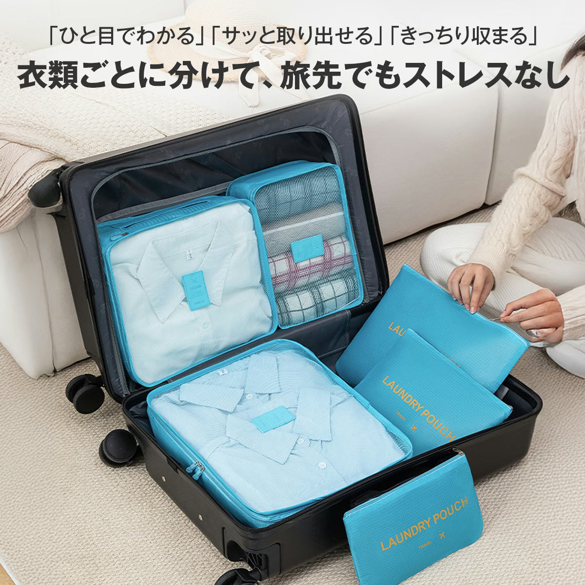 トラベルポーチ セット（6点）｜洗えるメッシュで通気◎ パッキングが速い・崩れない
