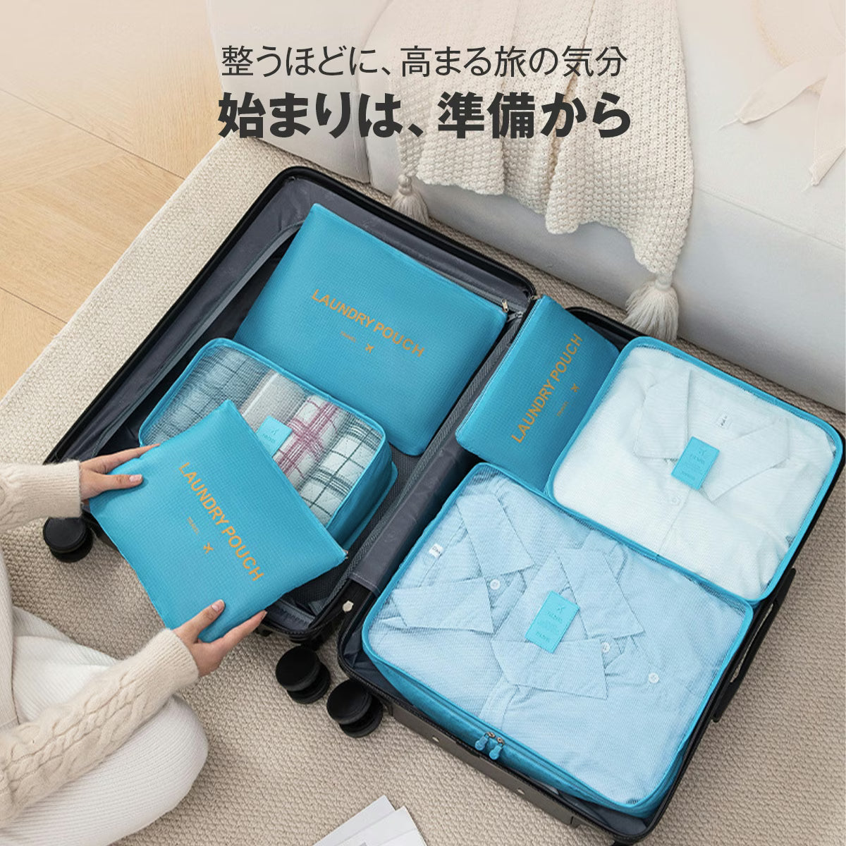 トラベルポーチ セット（6点）｜洗えるメッシュで通気◎ パッキングが速い・崩れない