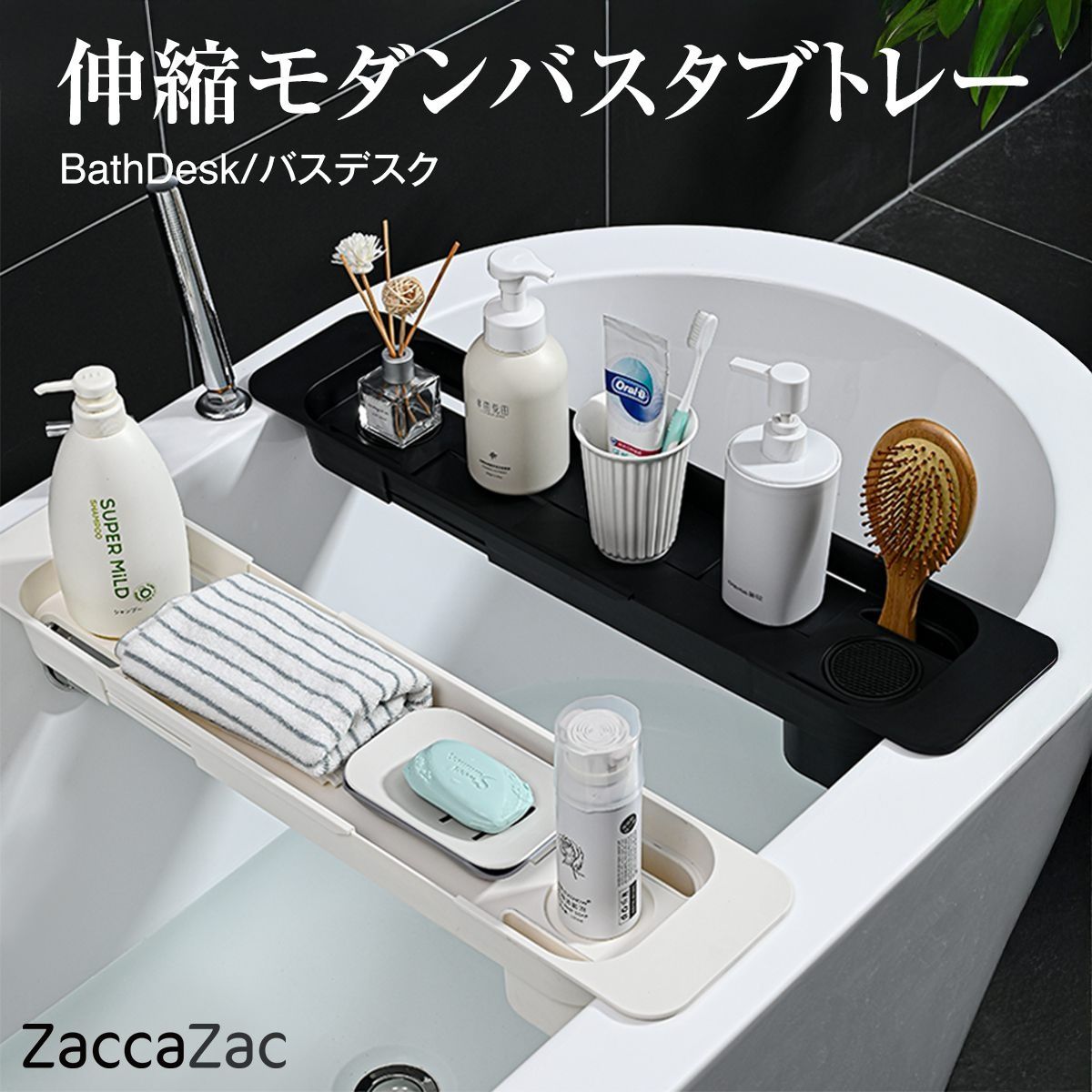 バスタブトレー 伸縮バスタブトレー 浴槽 トレー モダン バスタブトレー おしゃれ お風呂 バスタブトレー 棚 ラッ 4