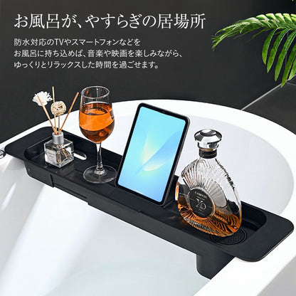 モダン バスタブトレー 伸縮｜浴槽に橋渡ししてスマホや本をキープ お風呂の“くつろぎ時間”を演出
