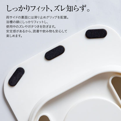 モダン バスタブトレー 伸縮｜浴槽に橋渡ししてスマホや本をキープ お風呂の“くつろぎ時間”を演出