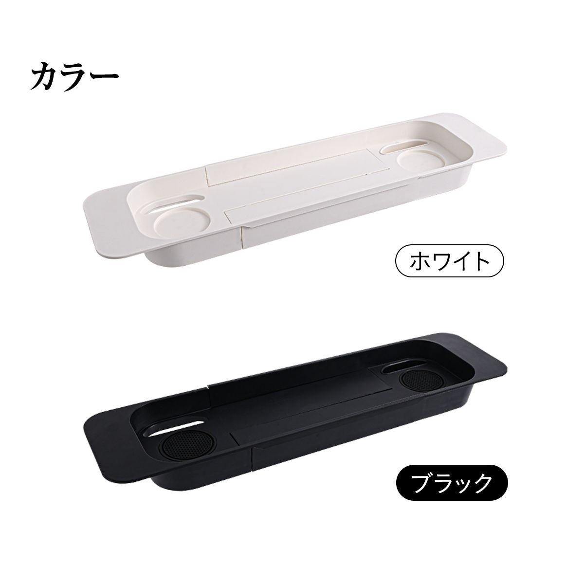 モダン バスタブトレー 伸縮｜浴槽に橋渡ししてスマホや本をキープ お風呂の“くつろぎ時間”を演出