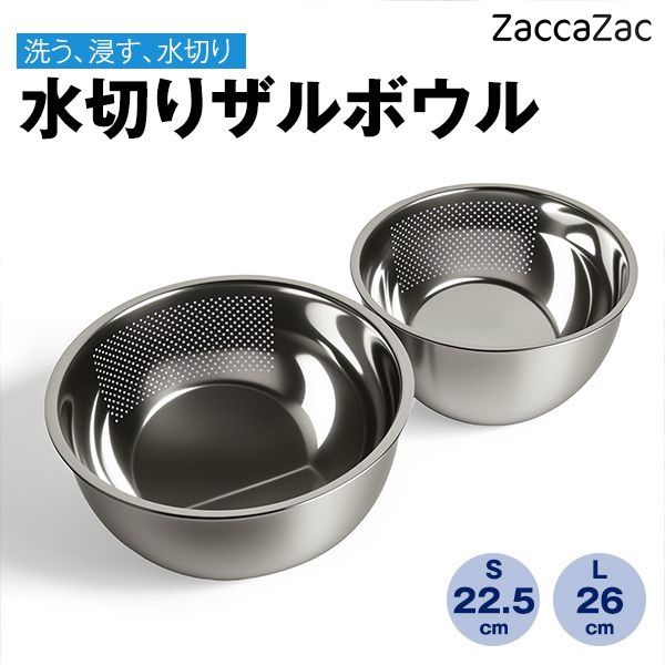 ★楽天10冠★ 水切りボウル ステンレス ザルボウル 米とぎ ボウル 水切りざる 水切りボウル 米研ぎボウル 穴あきボ