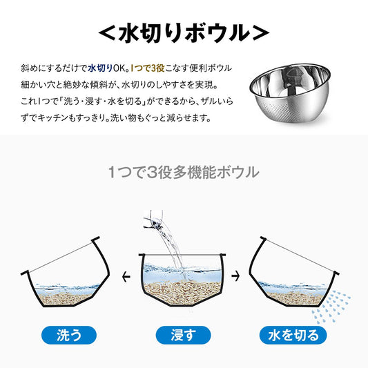 ザルボウル 1台3役 3Way 水切りボウル 1台3役 ステンレス ざる ステンレスボウル 野菜水切り 米とぎ 果物洗い 排水ボウル 多機能ボウル ステンレスざる
