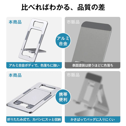 超薄型 折りたたみスマホスタンド｜名刺サイズで持ち歩きOK 角度調整・安定設計 在宅/外出の相棒