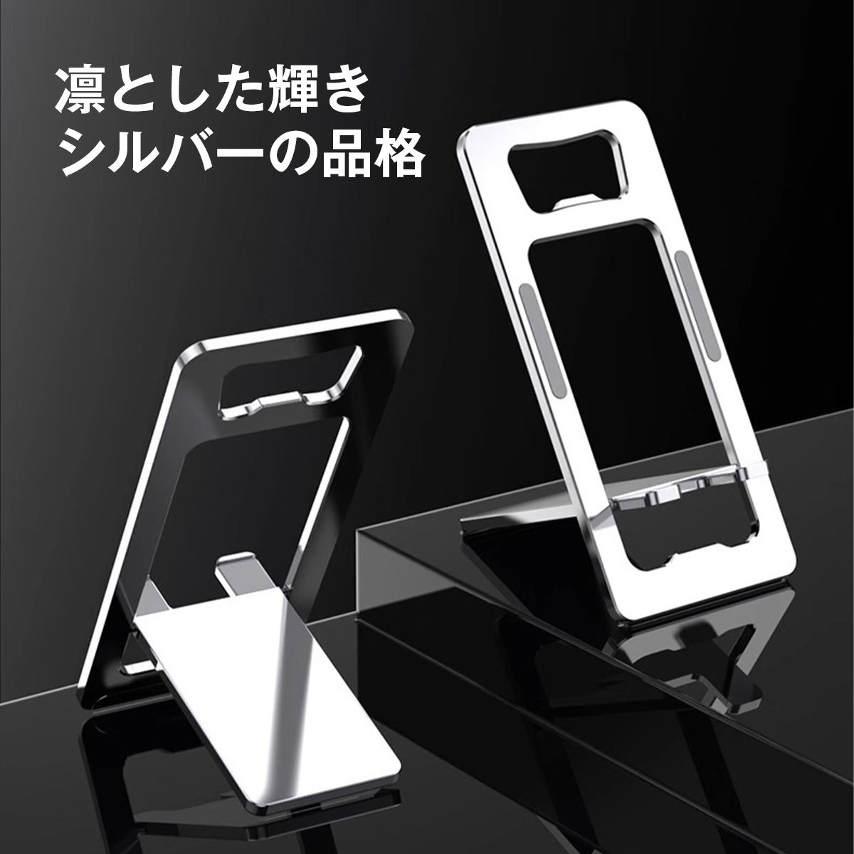 超薄型 折りたたみスマホスタンド｜名刺サイズで持ち歩きOK 角度調整・安定設計 在宅/外出の相棒