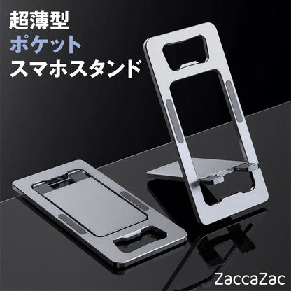 スマホスタンド 折りたたみ コンパクト 超薄 スマートフォンスタンド 折りたたみ 極薄 ポケット 2