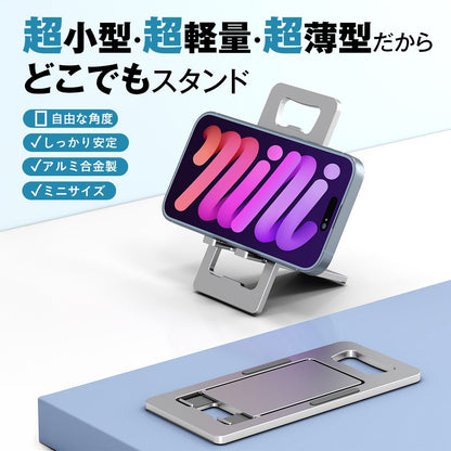 超薄型 折りたたみスマホスタンド｜名刺サイズで持ち歩きOK 角度調整・安定設計 在宅/外出の相棒