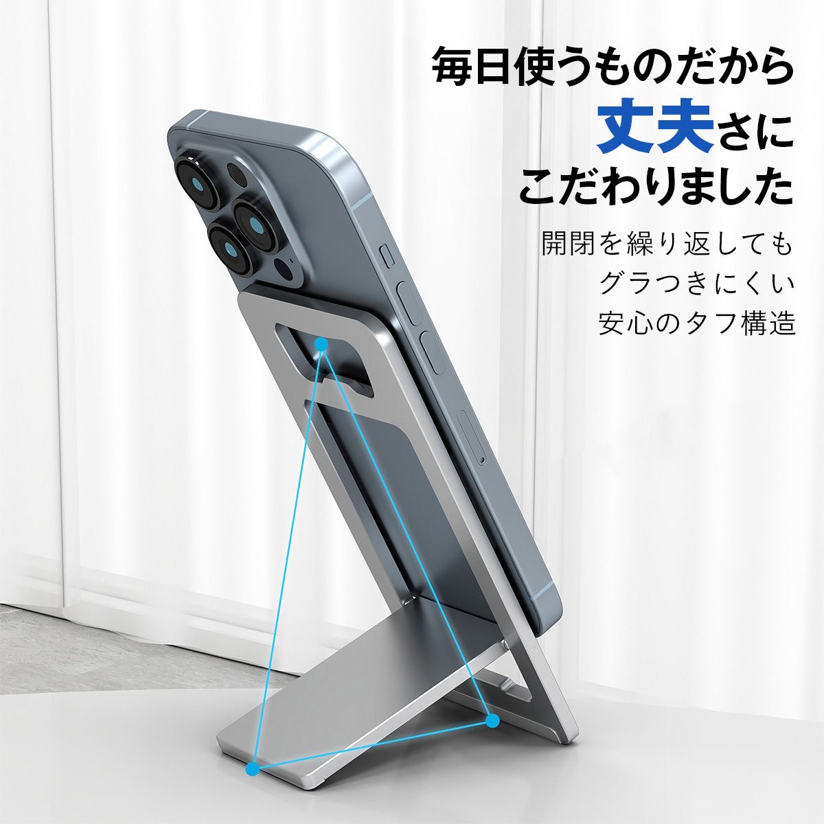 超薄型 折りたたみスマホスタンド｜名刺サイズで持ち歩きOK 角度調整・安定設計 在宅/外出の相棒