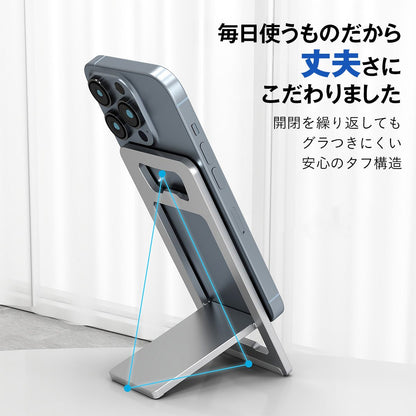 超薄型 折りたたみスマホスタンド｜名刺サイズで持ち歩きOK 角度調整・安定設計 在宅/外出の相棒