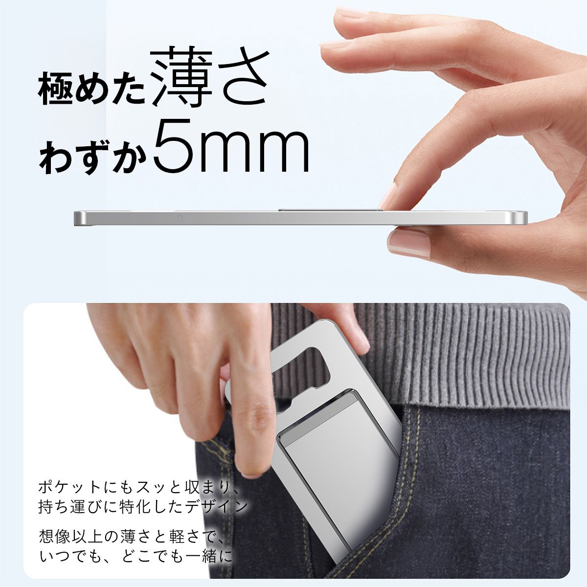 超薄型 折りたたみスマホスタンド｜名刺サイズで持ち歩きOK 角度調整・安定設計 在宅/外出の相棒
