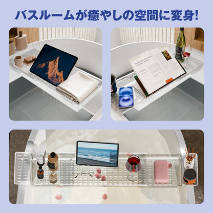 クリア バスタブトレー 伸縮｜透明感で浴室広々 スマホ・本・ドリンクをのせて“お風呂時間”をアップデート